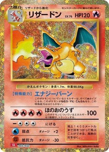 Charizard — Charizard & Ho-Oh ex Deck (JP)