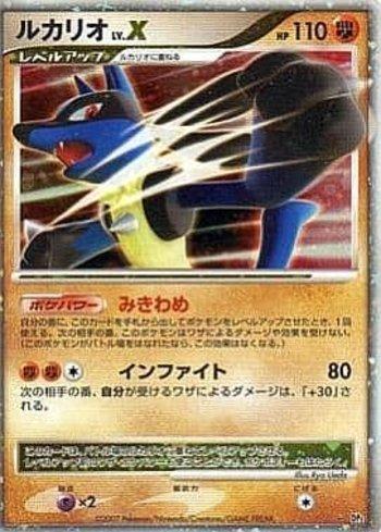 Lucario LV.X — Diamond & Pearl 2 (JP)