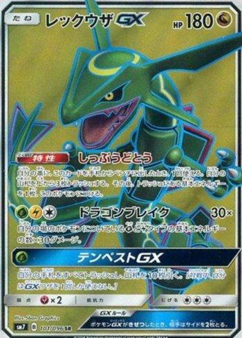 Rayquaza-GX — Sky-Splitting Charisma