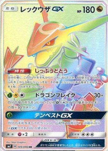 Rayquaza-GX — Sky-Splitting Charisma