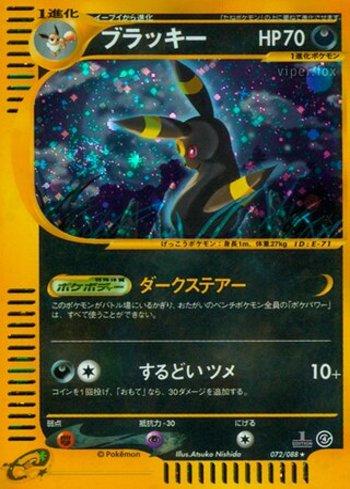 Umbreon — Coleção BR — SPEA
