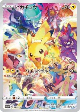 Pikachu — Espada e Escudo Promos (JP)
