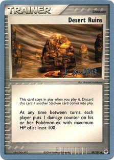 Desert Ruins (17/22)