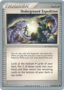 Underground Expedition (10/22)