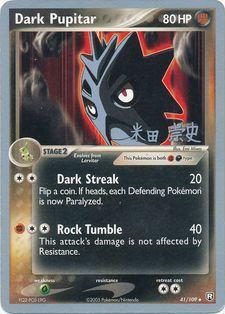 Dark Pupitar (02/26)