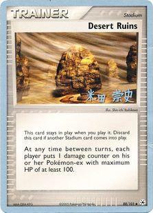 Desert Ruins (15/26)
