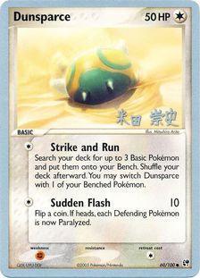 Dunsparce (08/26)