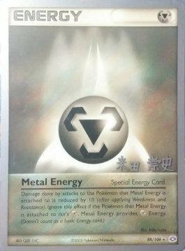 Metal Energy (23/26)