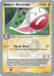 Holon's Electrode (12/23)
