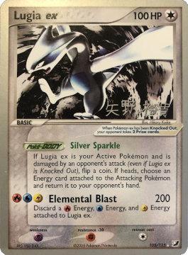 Lugia ex (01/23)