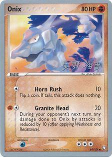 Onix (06/23)