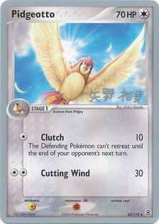 Pidgeotto (09/23)