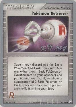 Pokémon Retriever (16/23)