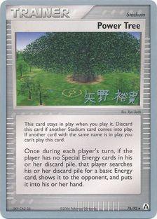Power Tree (17/23)