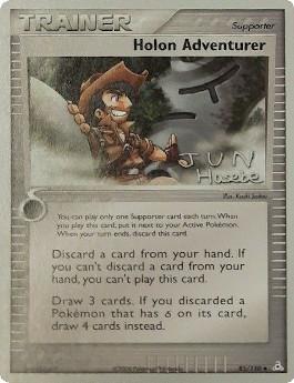 Holon Adventurer (16/28)
