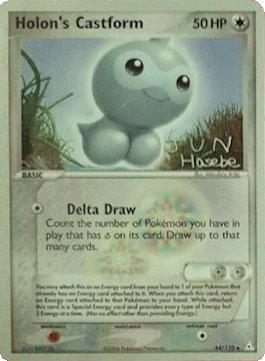 Holon's Castform (12/28)