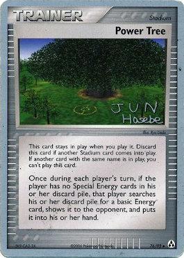 Power Tree (24/28)