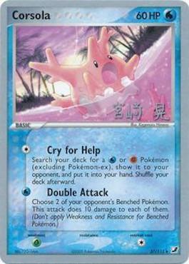 Corsola (04/20)
