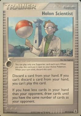 Holon Scientist (09/20)