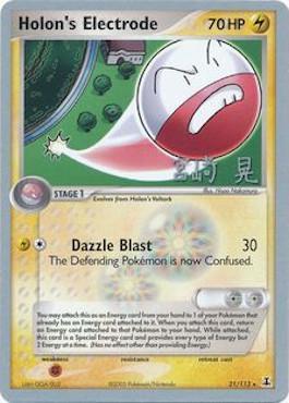 Holon's Electrode (05/20)