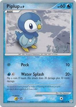 Piplup (03/20)