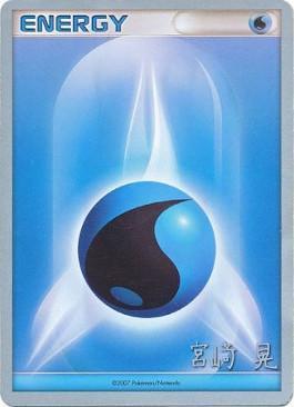 Water Energy (20/20)