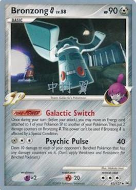 Bronzong&nbsp;G (16/32)