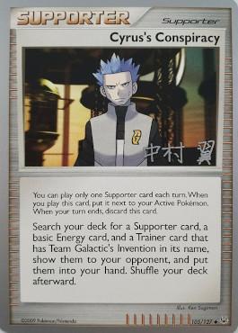 Cyrus's Conspiracy (20/32)