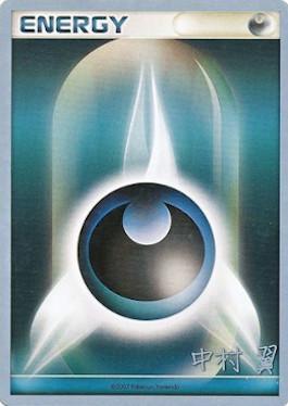 Darkness Energy (30/32)