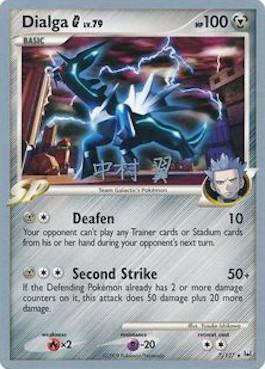 Dialga&nbsp;G (14/32)