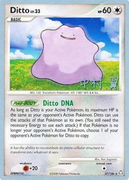 Ditto (13/32)