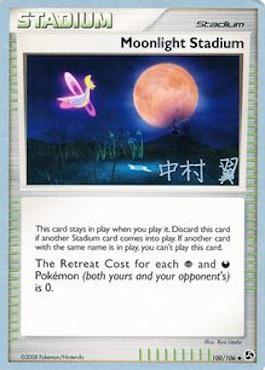 Moonlight Stadium (22/32)