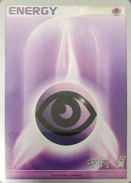 Psychic Energy (32/32)