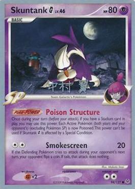 Skuntank&nbsp;G (06/32)