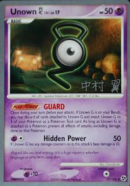 Unown G (11/32)