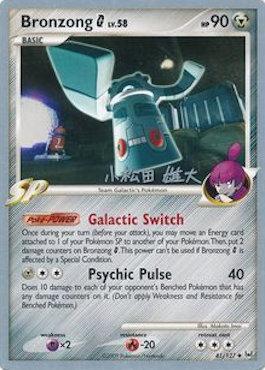 Bronzong&nbsp;G (10/30)