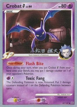 Crobat G (08/30)