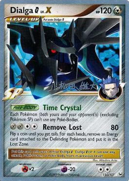 Dialga G LV.X (06/30)