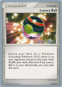 Luxury Ball (20/30)