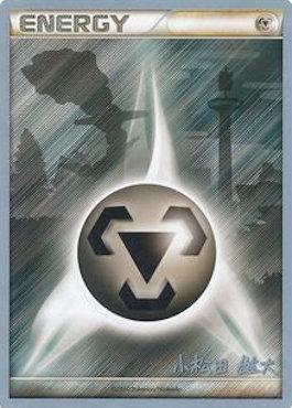 Metal Energy (30/30)