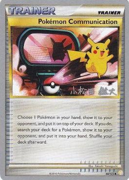 Pokémon Communication (21/30)