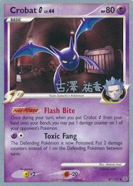 Crobat G (07/23)