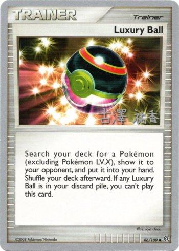 Luxury Ball (15/23)