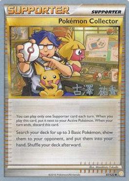 Pokémon Collector (13/23) — World Championship 2010: Power Cottonweed