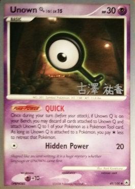 Unown Q (09/23)
