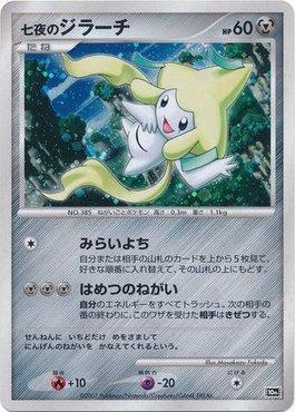 Seven Nights Jirachi (385/011)