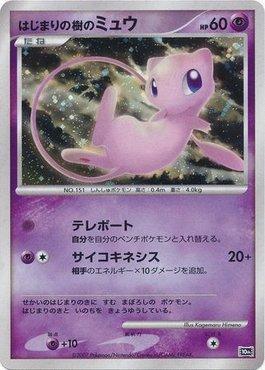 Tree of Beginning's Mew (151/011)