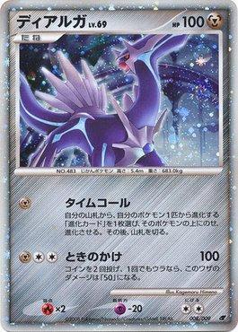 Dialga (008/009)