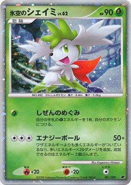 Icy Sky's Shaymin (001/009)
