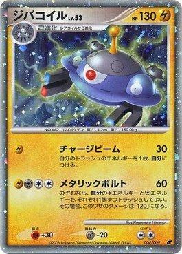Magnezone (004/009)